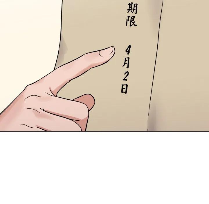 青鹤洞计划 16 第116页