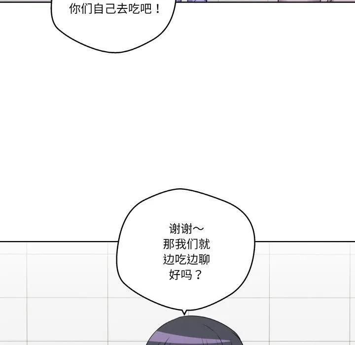 青鹤洞计划 16 第19页