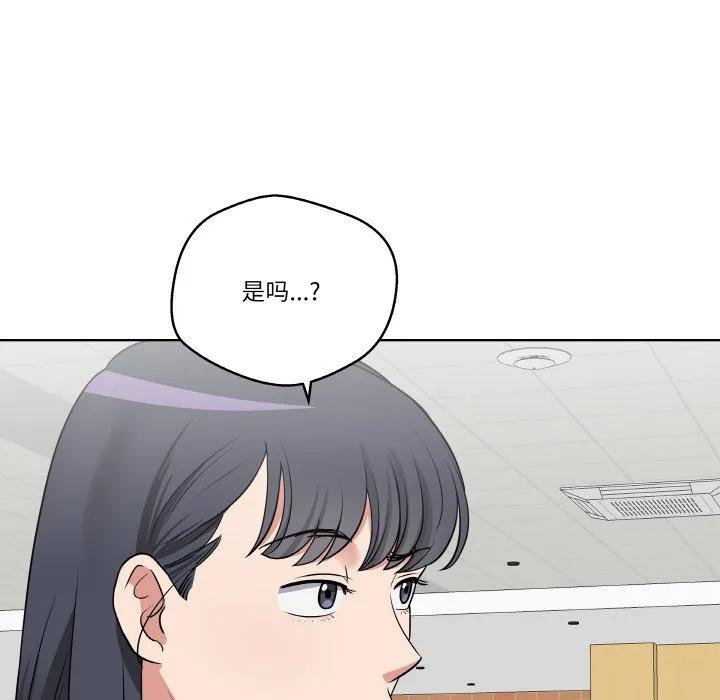 青鹤洞计划 16 第46页