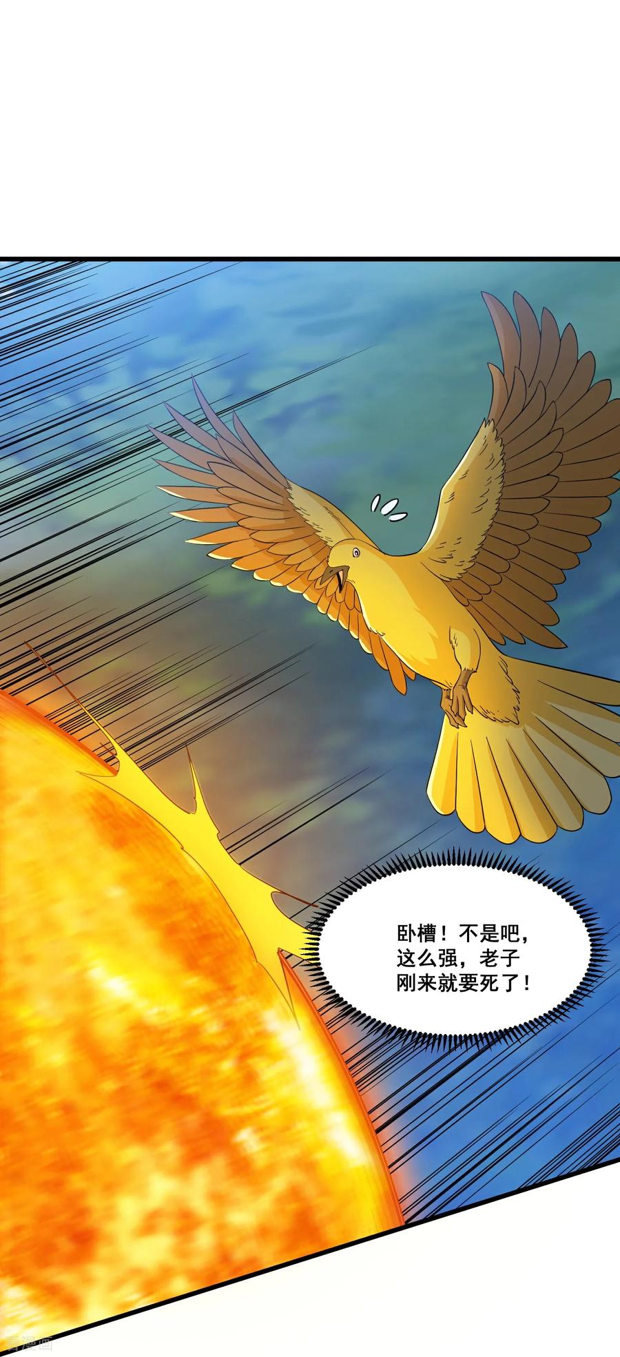 人生交换俱乐部 第95话 等会再死 第24页