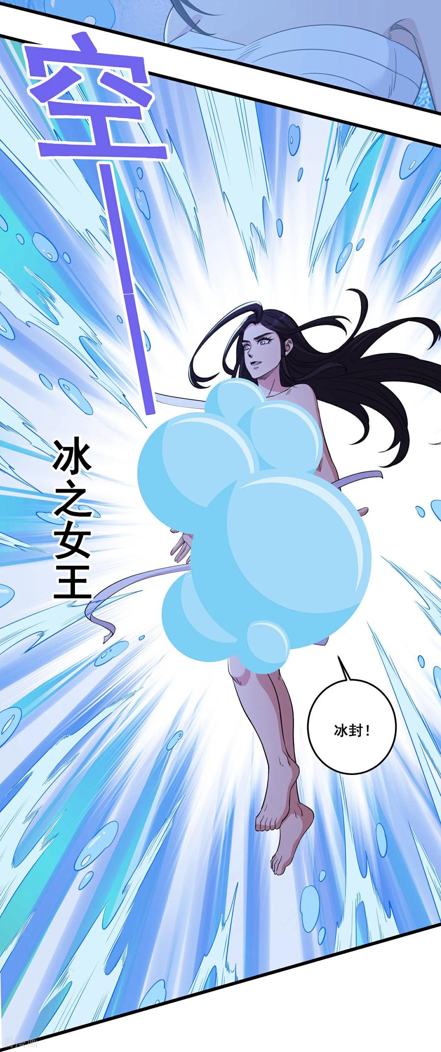 人生交换俱乐部 第95话 等会再死 第12页