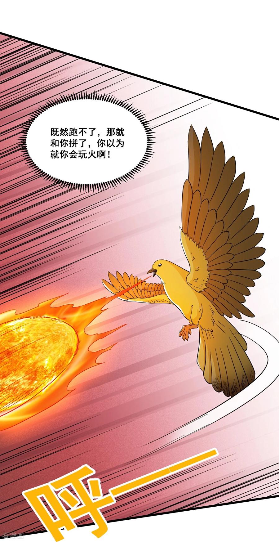 人生交换俱乐部 第95话 等会再死 第22页