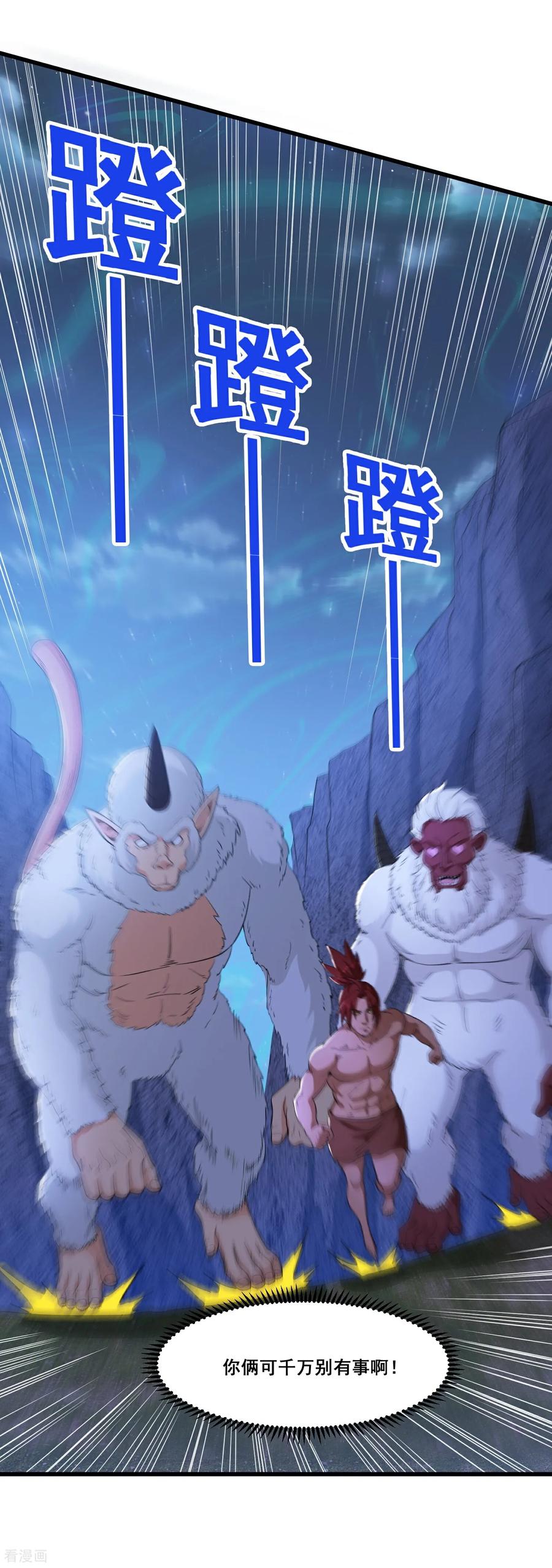 人生交换俱乐部 第95话 等会再死 第4页