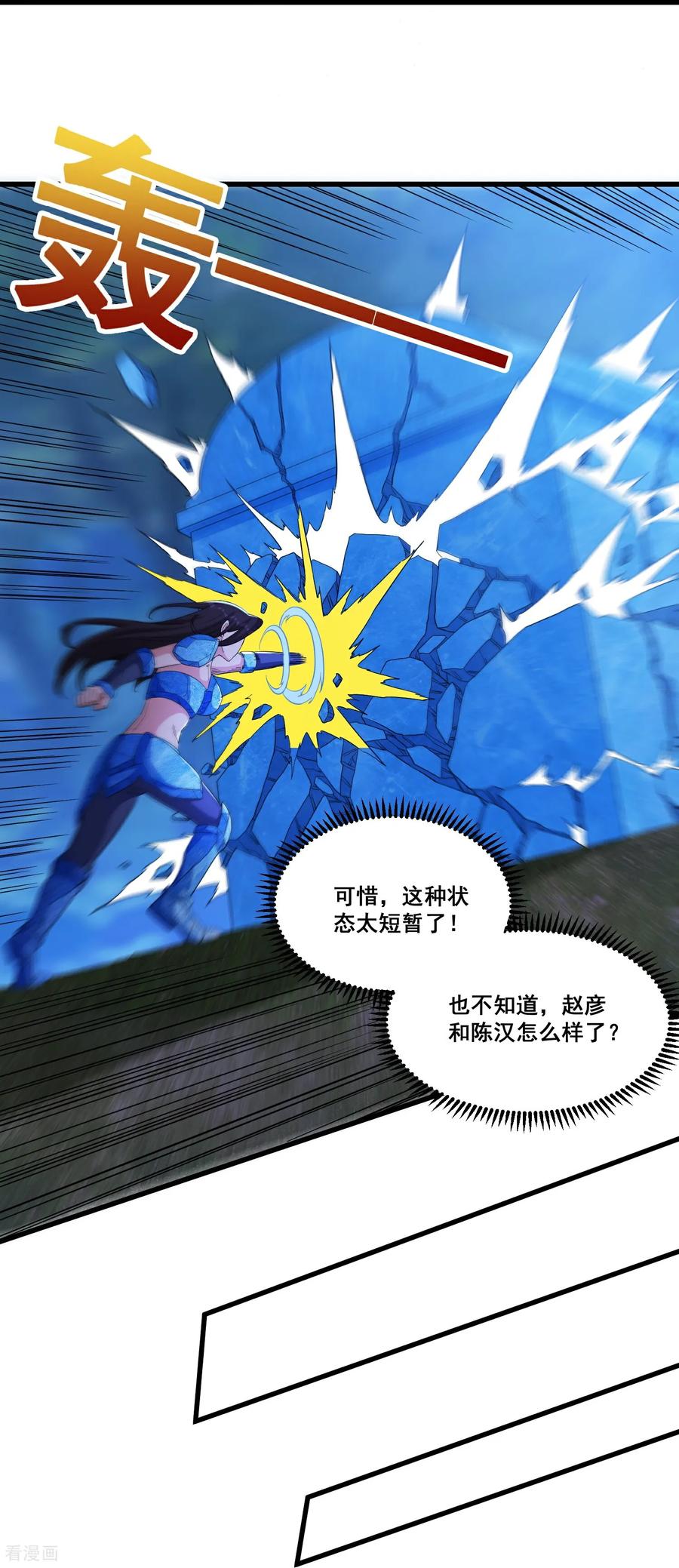 人生交换俱乐部 第95话 等会再死 第20页