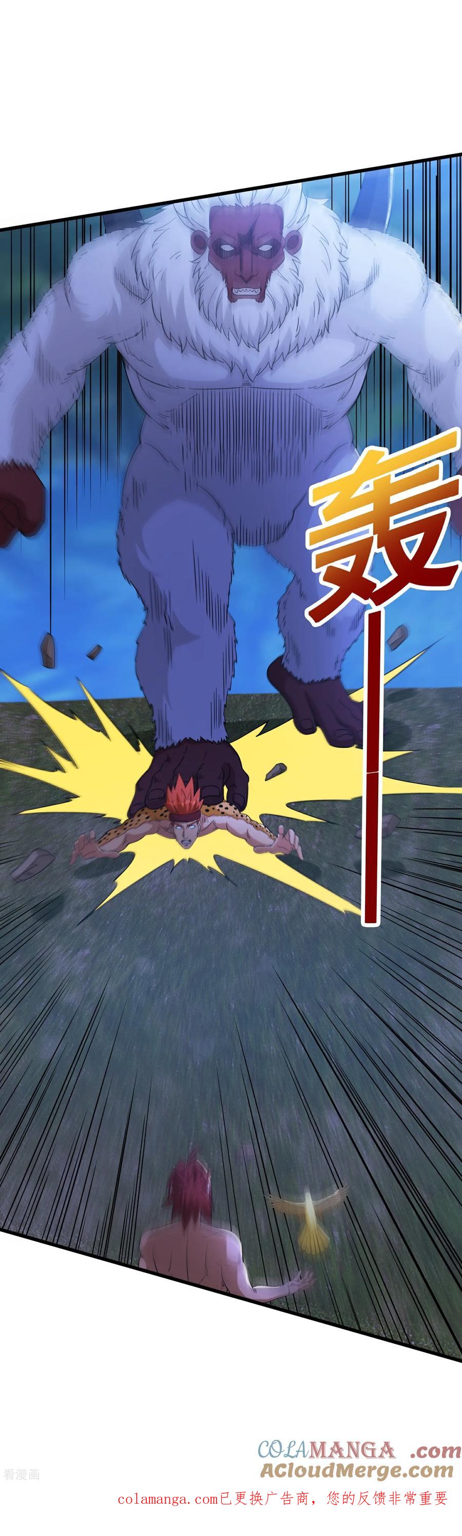 人生交换俱乐部 第95话 等会再死 第27页