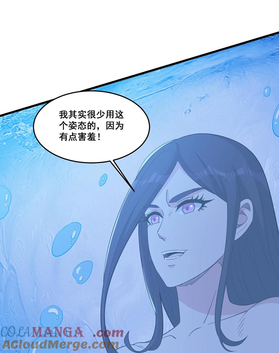 人生交换俱乐部 第95话 等会再死 第11页