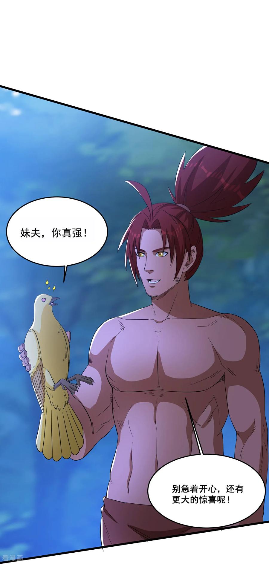 人生交换俱乐部 第95话 等会再死 第26页