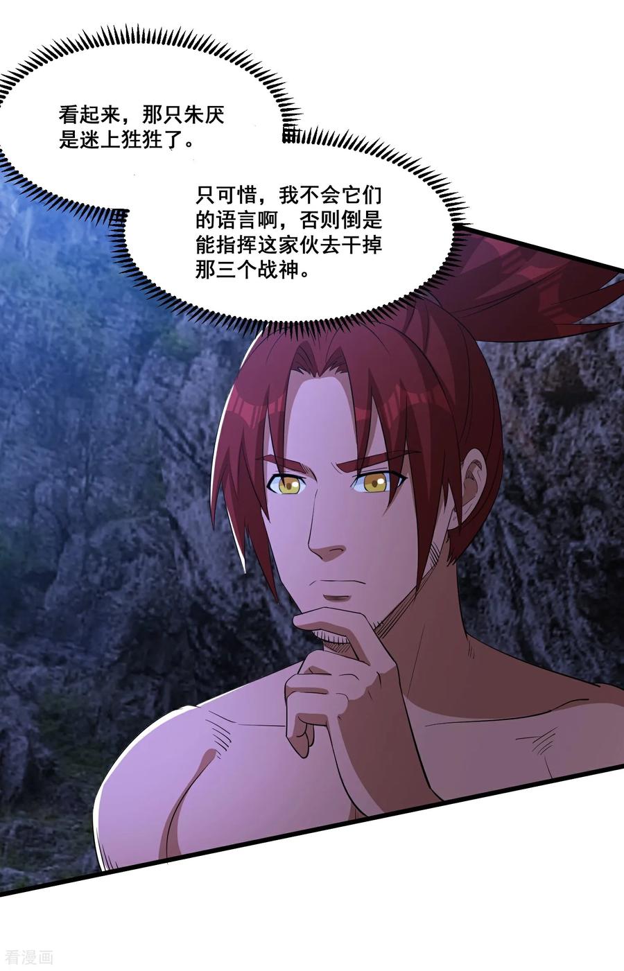 人生交换俱乐部 第95话 等会再死 第2页