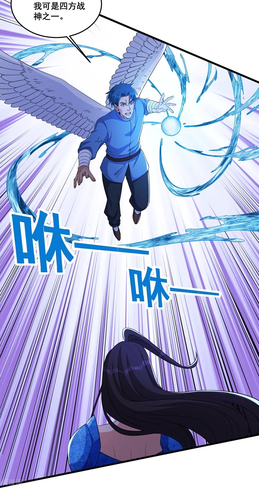 人生交换俱乐部 第95话 等会再死 第16页