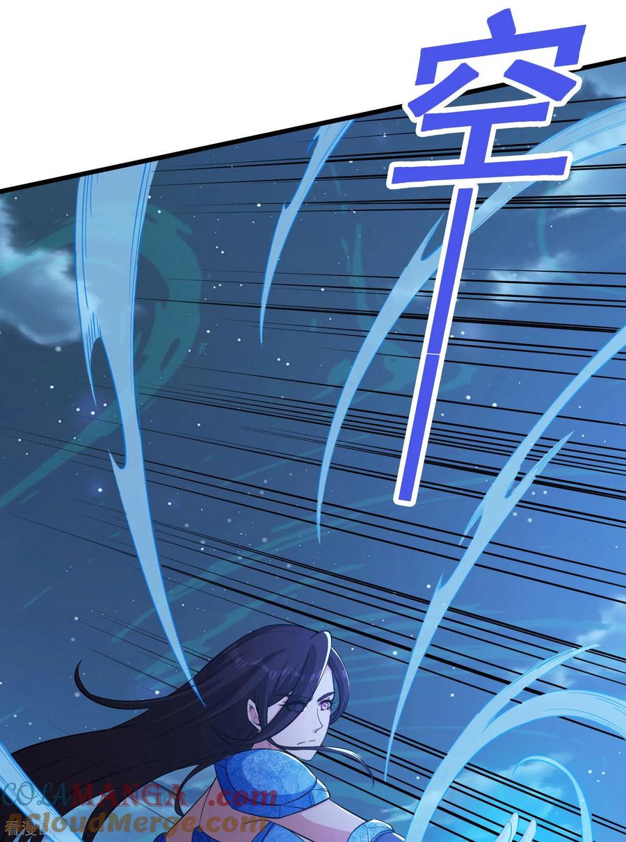人生交换俱乐部 第95话 等会再死 第17页