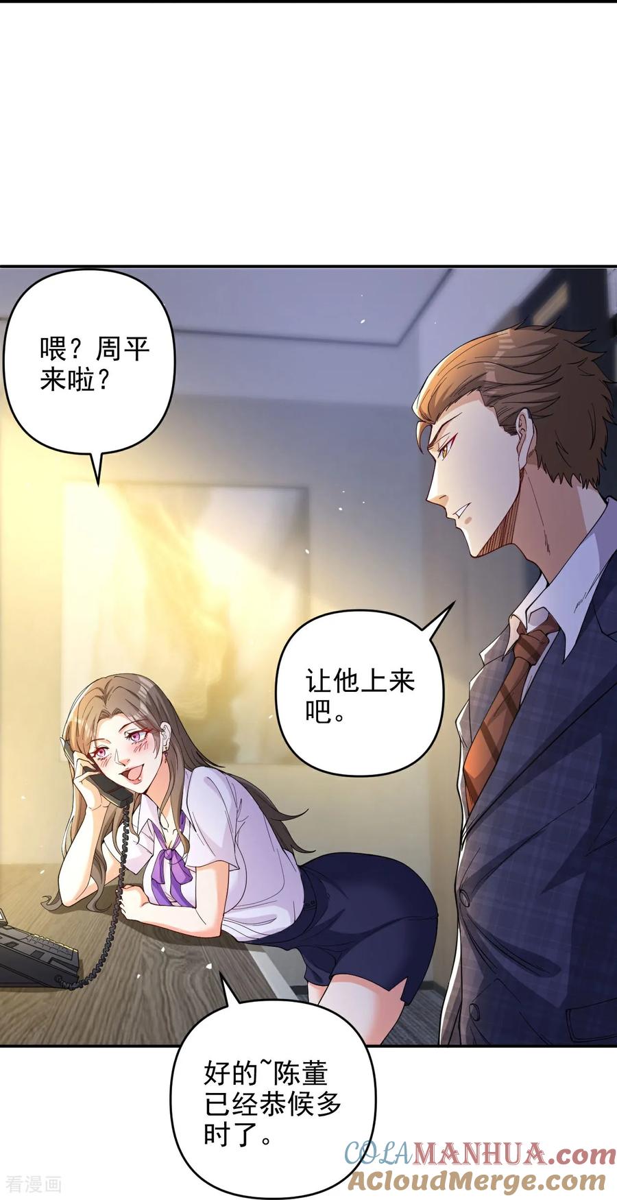 人生交换俱乐部 第6话 男人就是善变 第19页