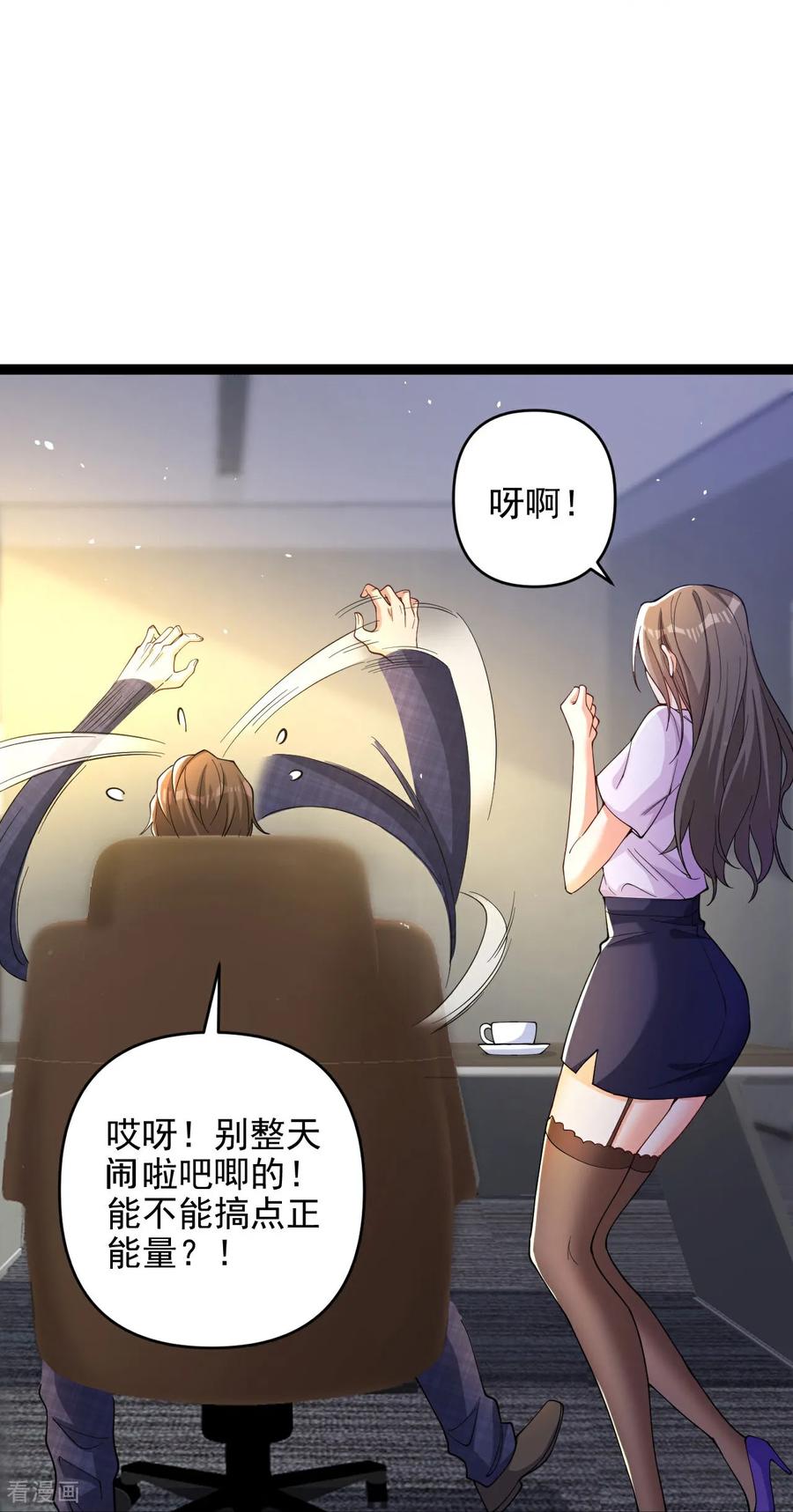 人生交换俱乐部 第6话 男人就是善变 第16页