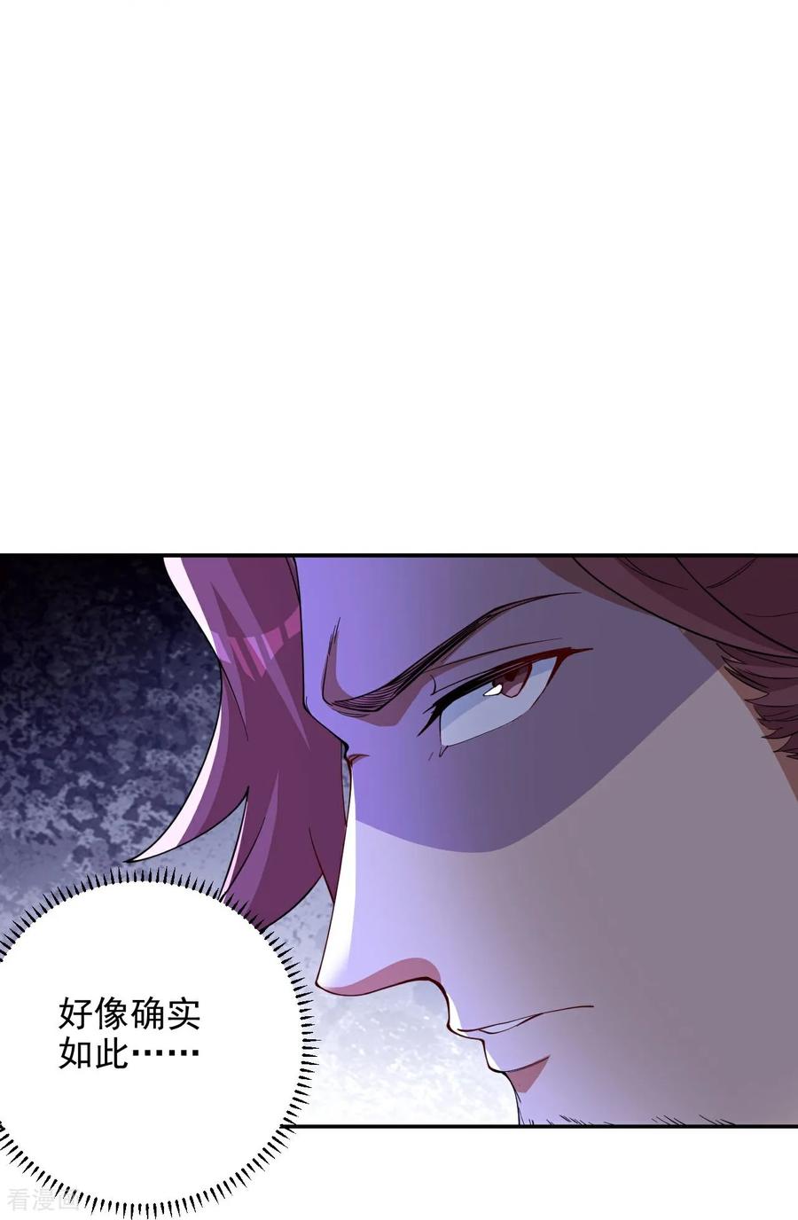 人生交换俱乐部 第6话 男人就是善变 第26页