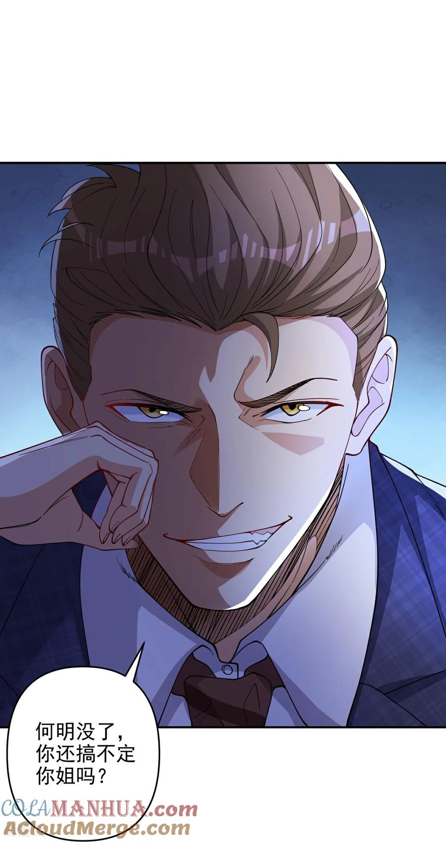 人生交换俱乐部 第6话 男人就是善变 第25页