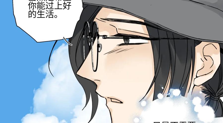 阳生小雪 - 98 追逐太阳 - 第45张图