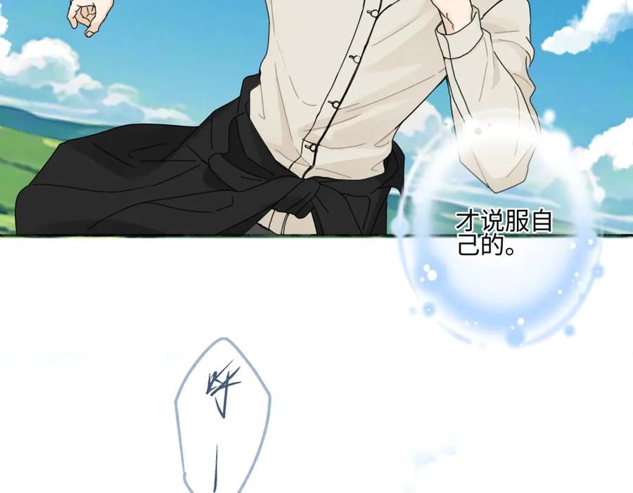 阳生小雪 - 98 追逐太阳 - 第15张图