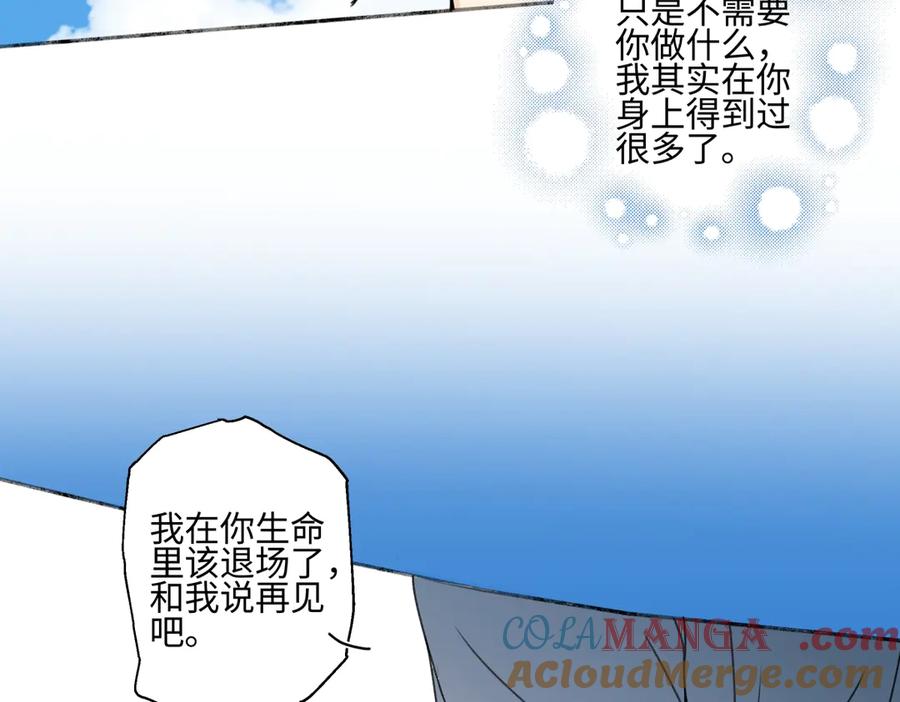 阳生小雪 - 98 追逐太阳 - 第46张图