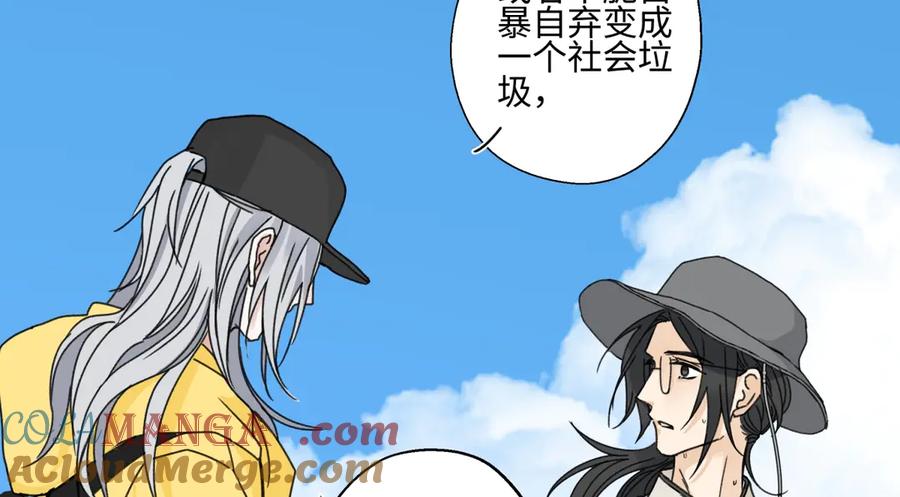 阳生小雪 - 98 追逐太阳 - 第43张图