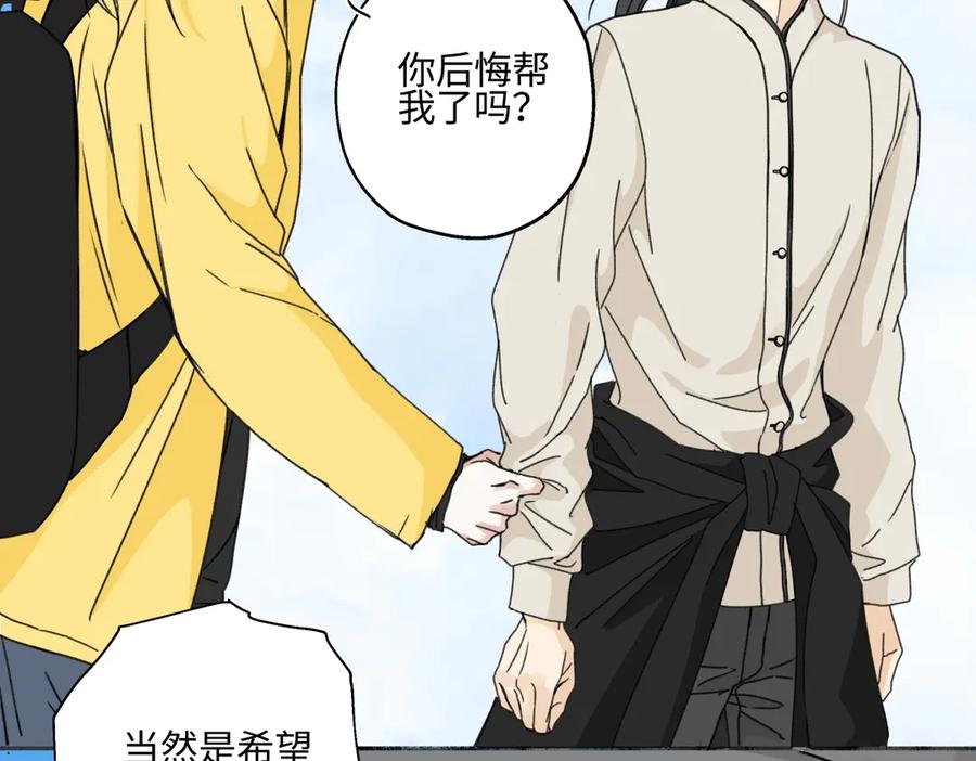 阳生小雪 - 98 追逐太阳 - 第44张图