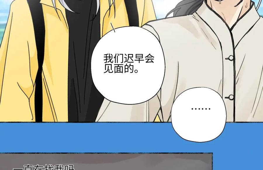 阳生小雪 - 98 追逐太阳 - 第36张图