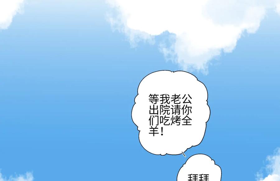 阳生小雪 - 98 追逐太阳 - 第32张图