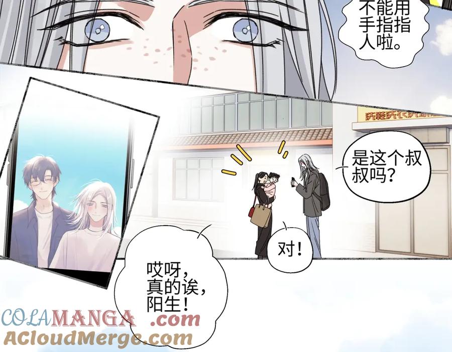 阳生小雪 - 98 追逐太阳 - 第31张图