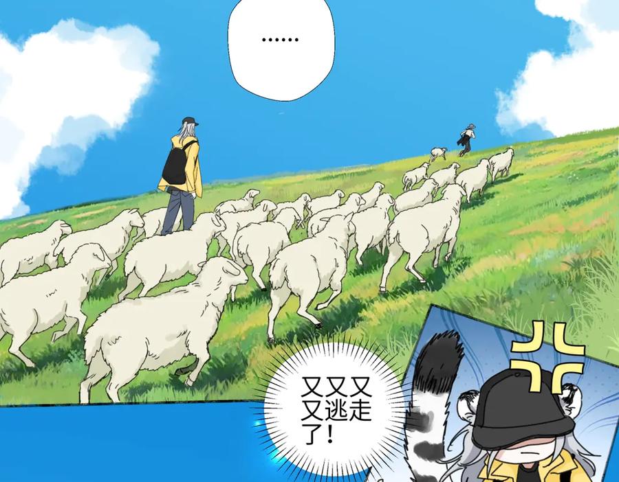 阳生小雪 - 98 追逐太阳 - 第11张图