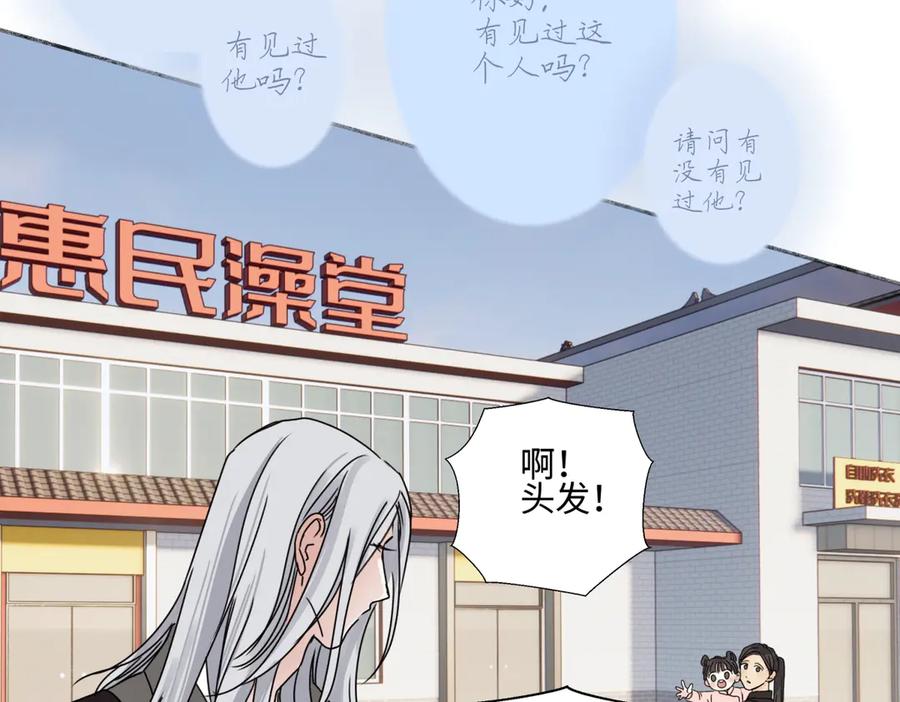 阳生小雪 - 98 追逐太阳 - 第27张图