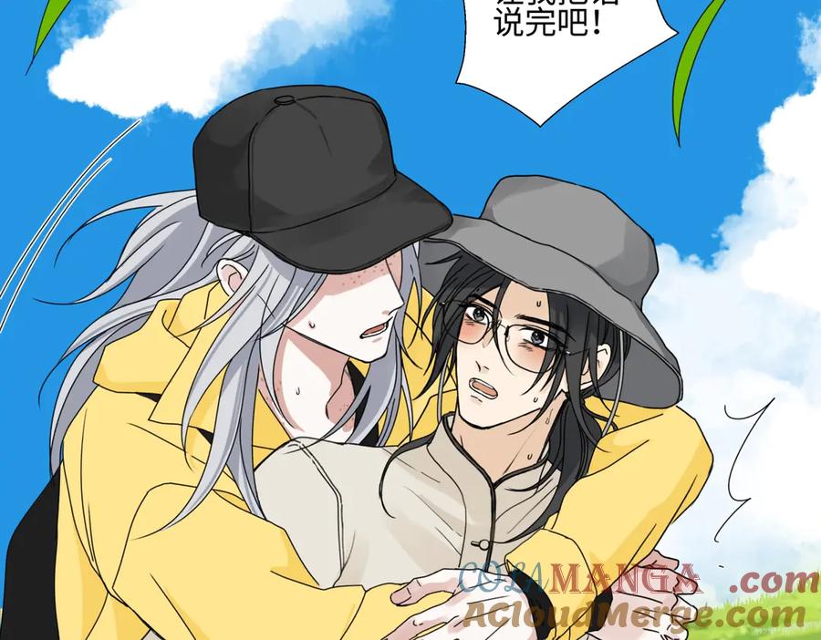 阳生小雪 - 98 追逐太阳 - 第19张图