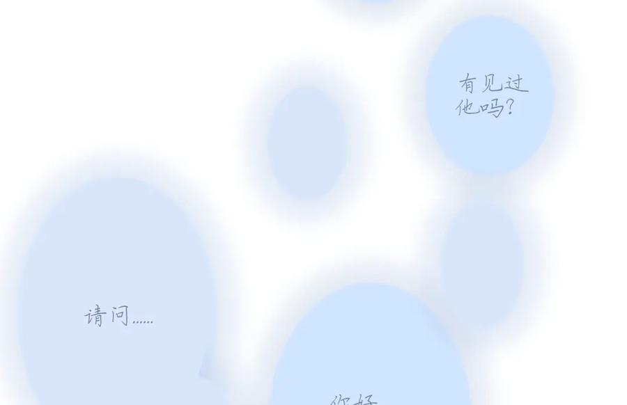 阳生小雪 - 98 追逐太阳 - 第26张图