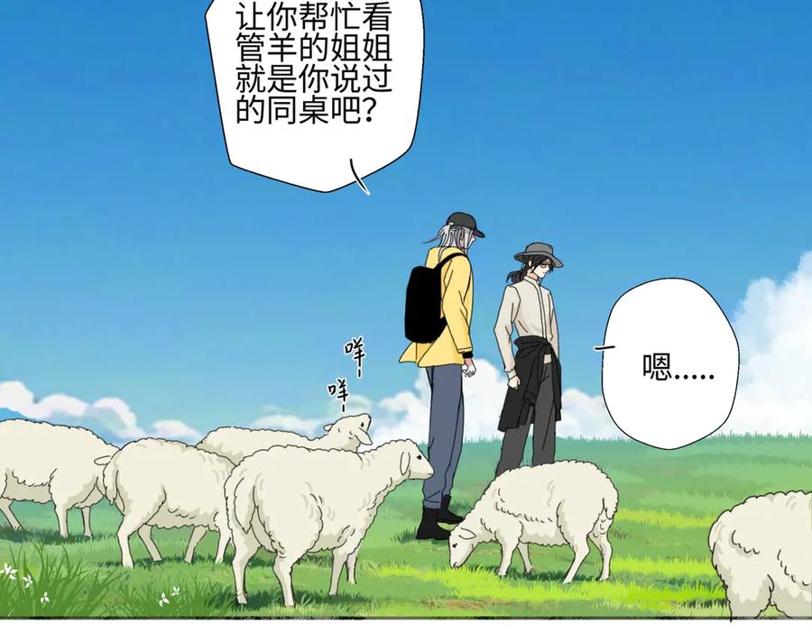 阳生小雪 - 98 追逐太阳 - 第23张图