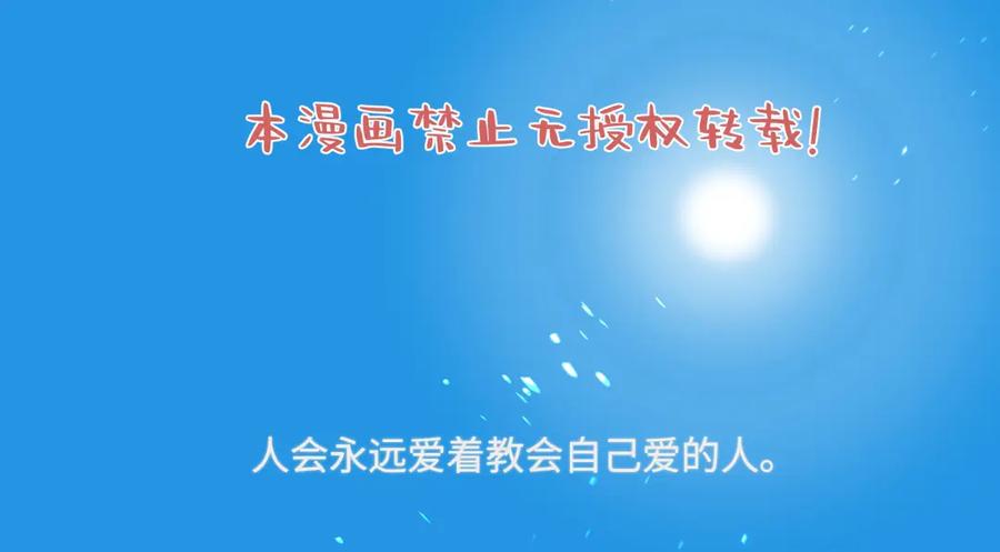 阳生小雪 - 98 追逐太阳 - 第2张图