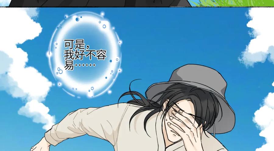 阳生小雪 - 98 追逐太阳 - 第14张图