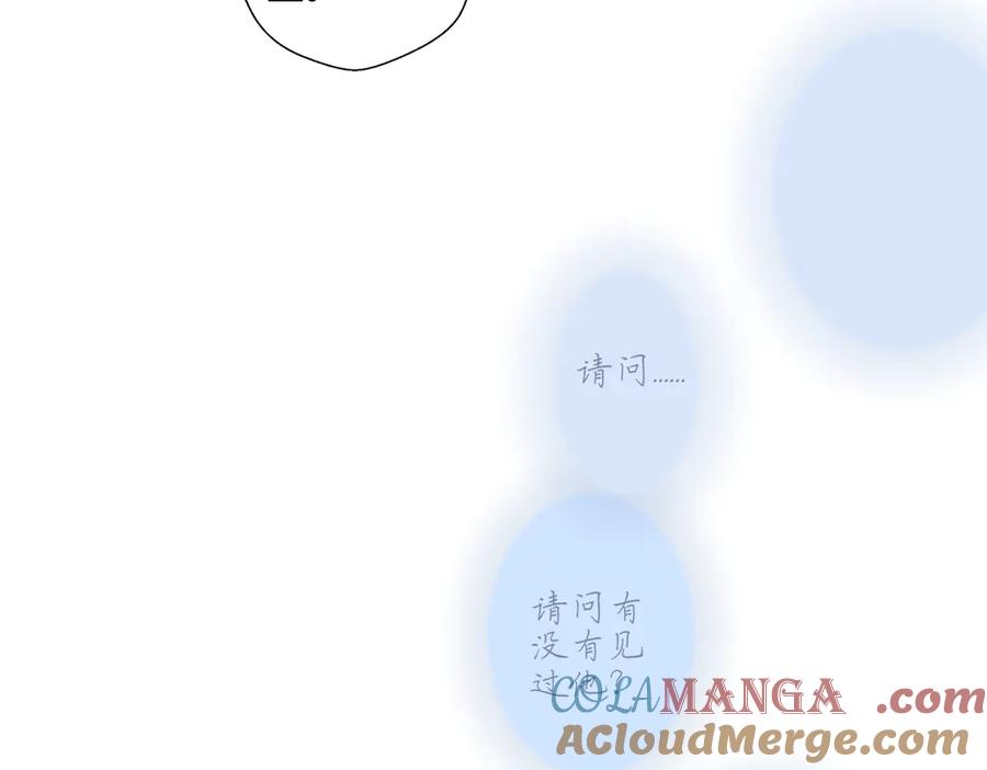 阳生小雪 - 98 追逐太阳 - 第25张图