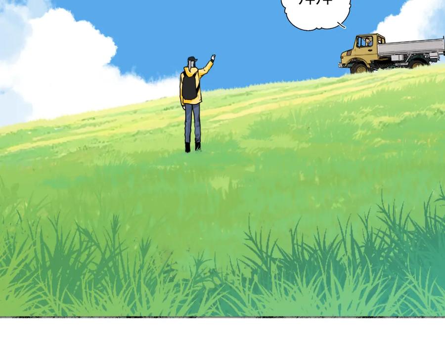 阳生小雪 - 98 追逐太阳 - 第33张图