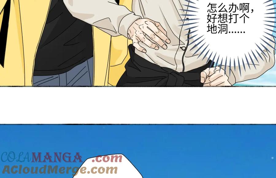 阳生小雪 - 98 追逐太阳 - 第22张图