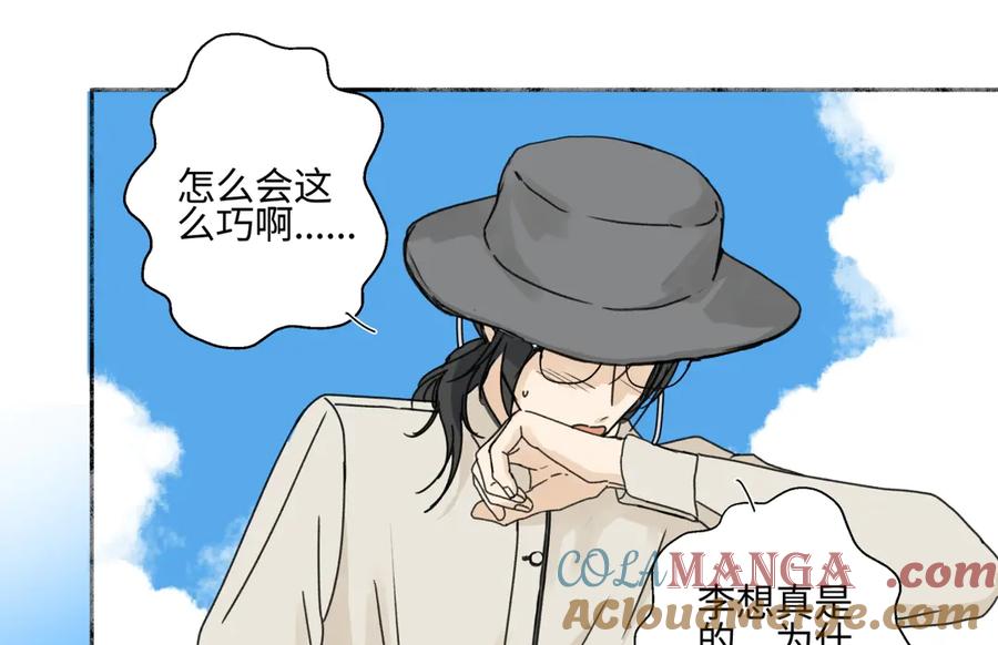 阳生小雪 - 98 追逐太阳 - 第34张图