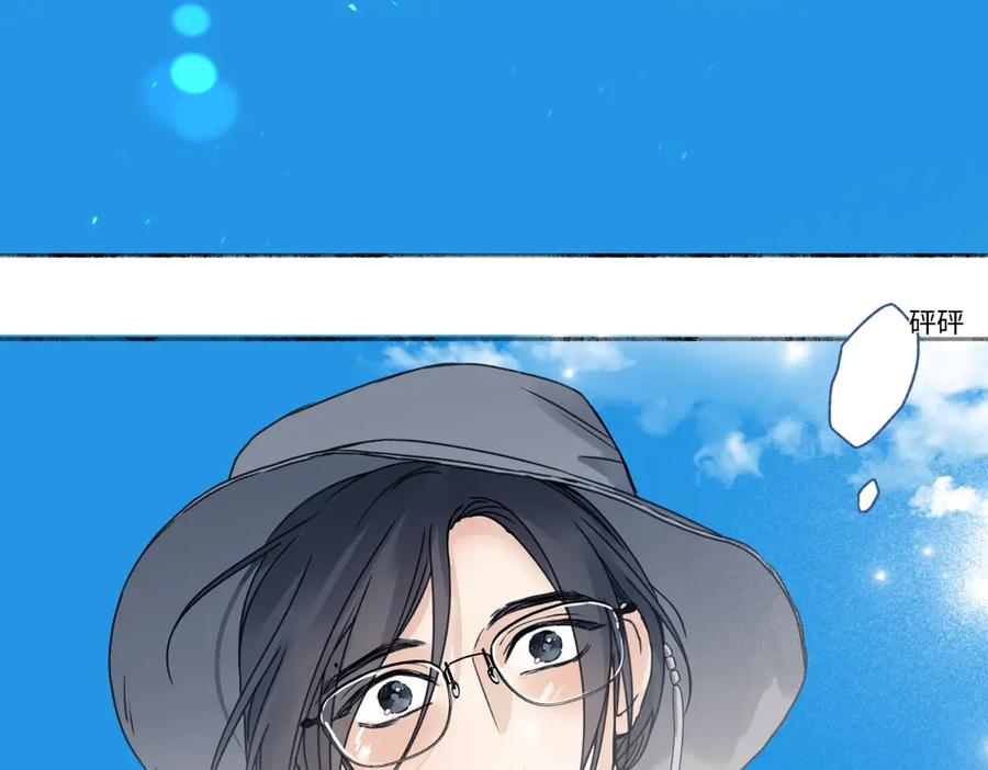 阳生小雪 - 98 追逐太阳 - 第3张图