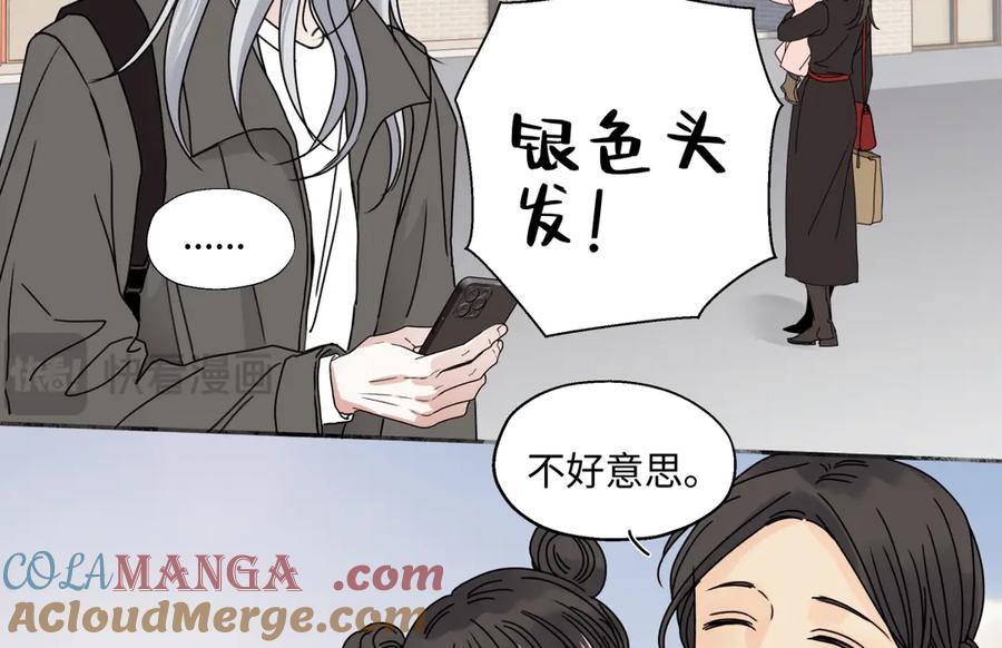 阳生小雪 - 98 追逐太阳 - 第28张图