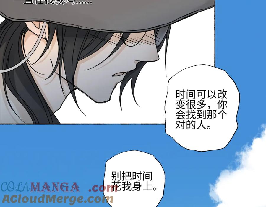 阳生小雪 - 98 追逐太阳 - 第37张图