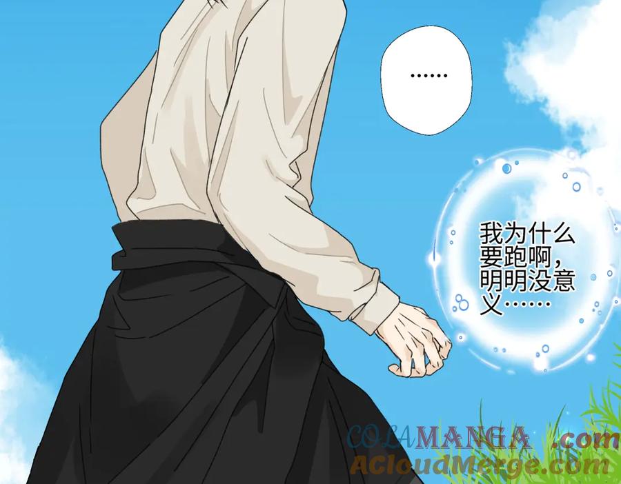 阳生小雪 - 98 追逐太阳 - 第13张图