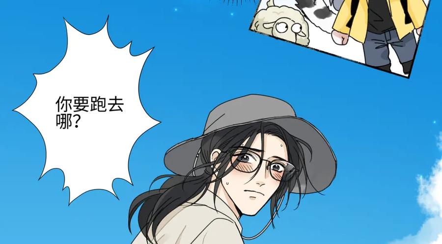 阳生小雪 - 98 追逐太阳 - 第12张图