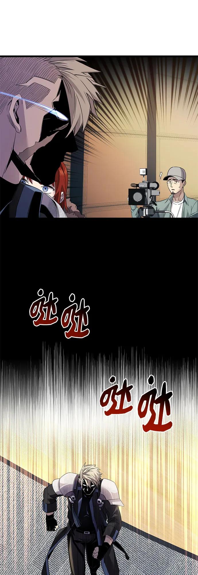 入手神话级专属装备 第2季 第26话 第39页