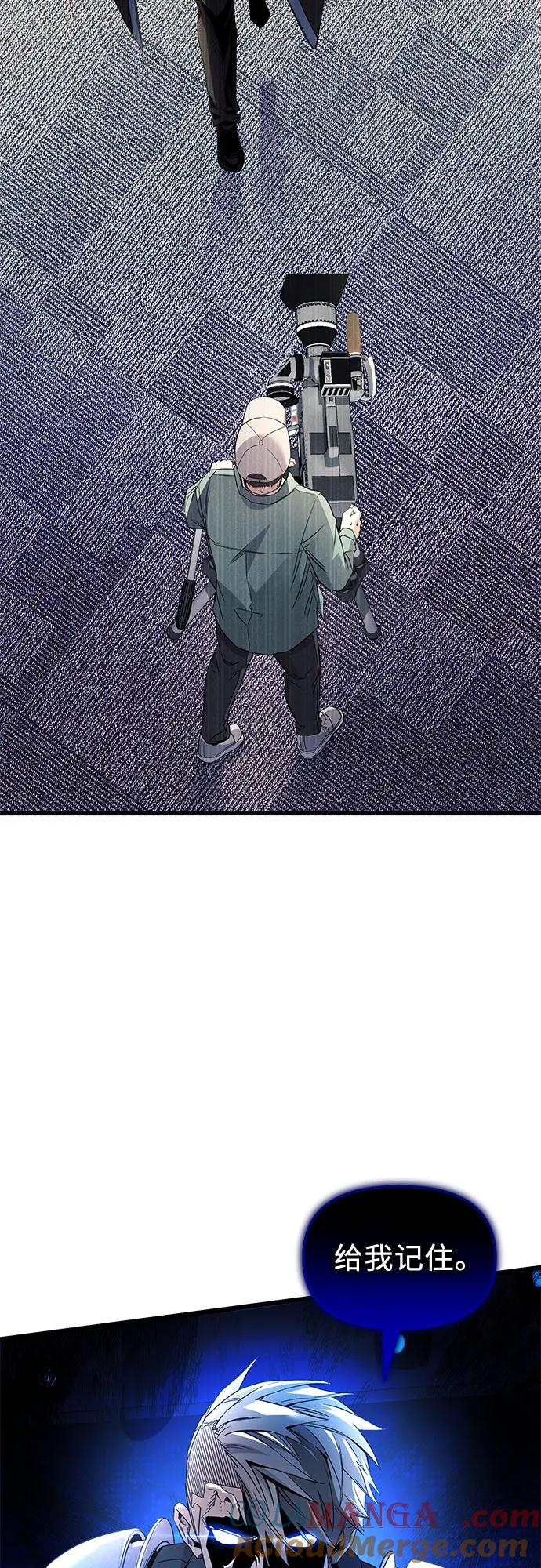 入手神话级专属装备 第2季 第26话 第40页