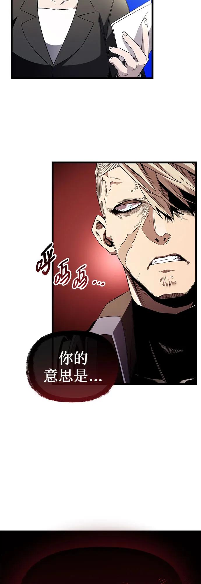 入手神话级专属装备 第2季 第26话 第36页