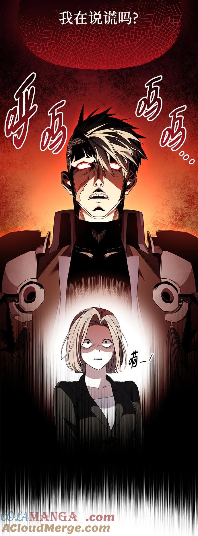 入手神话级专属装备 第2季 第26话 第37页