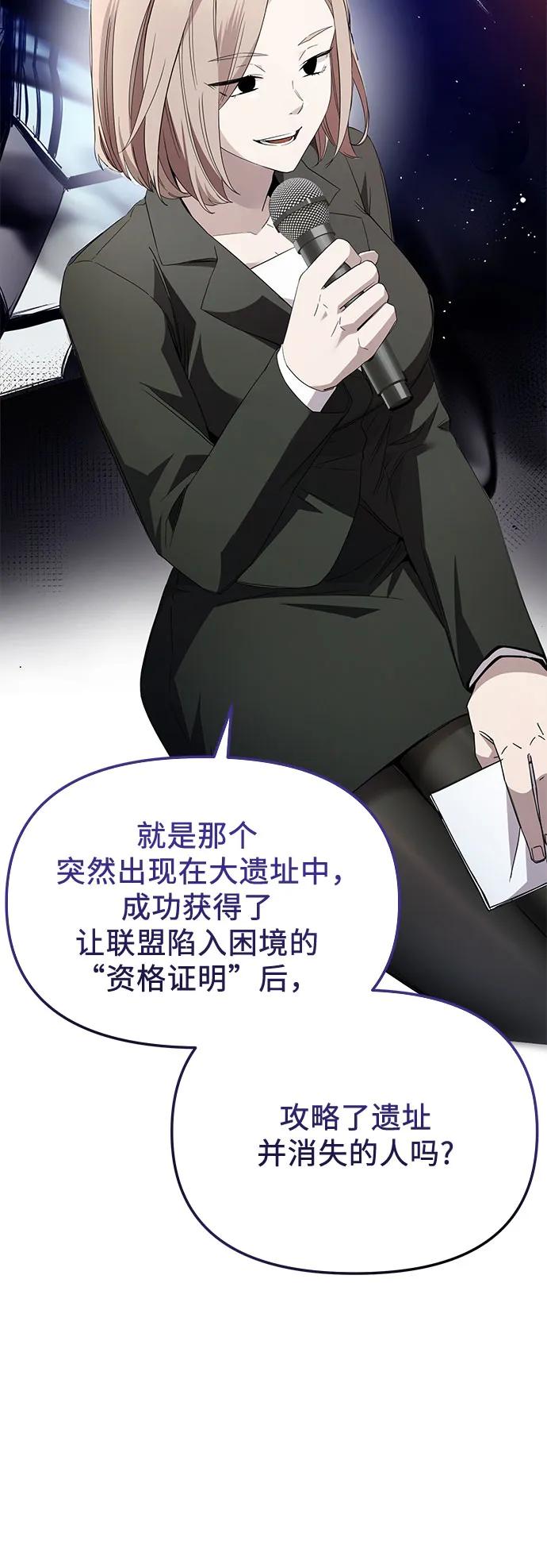 入手神话级专属装备 第2季 第26话 第33页