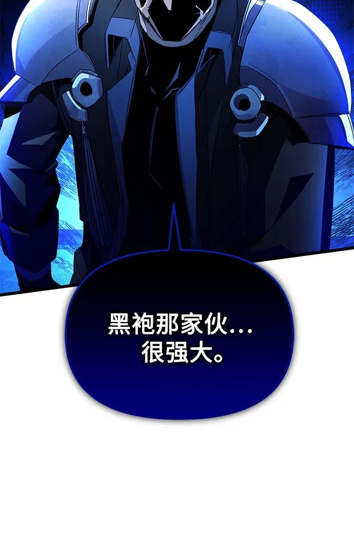 入手神话级专属装备 第2季 第26话 第41页