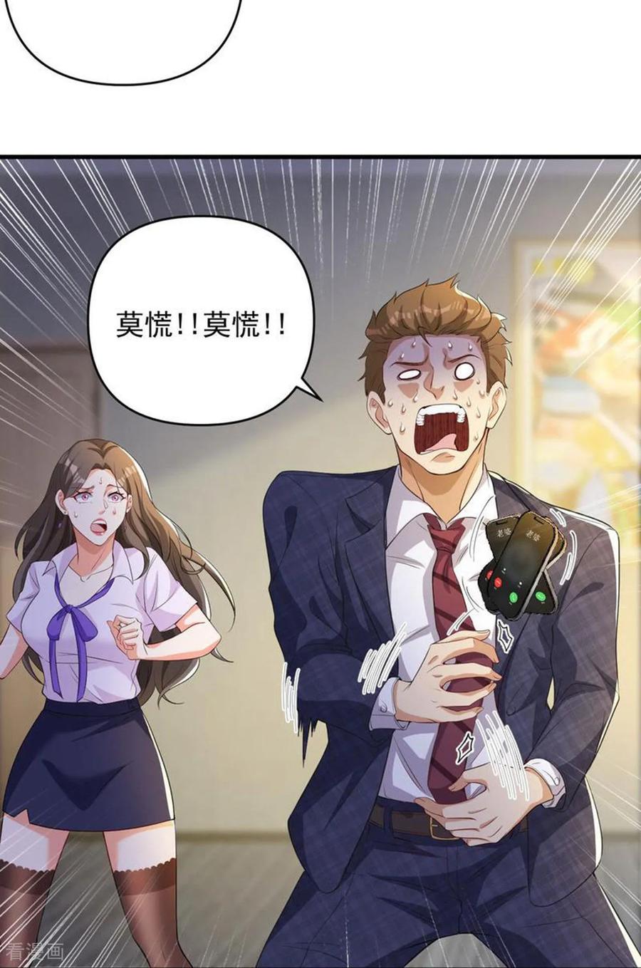 人生交换俱乐部 第7话 享受归赵彦，伤痛归陈汉 第12页