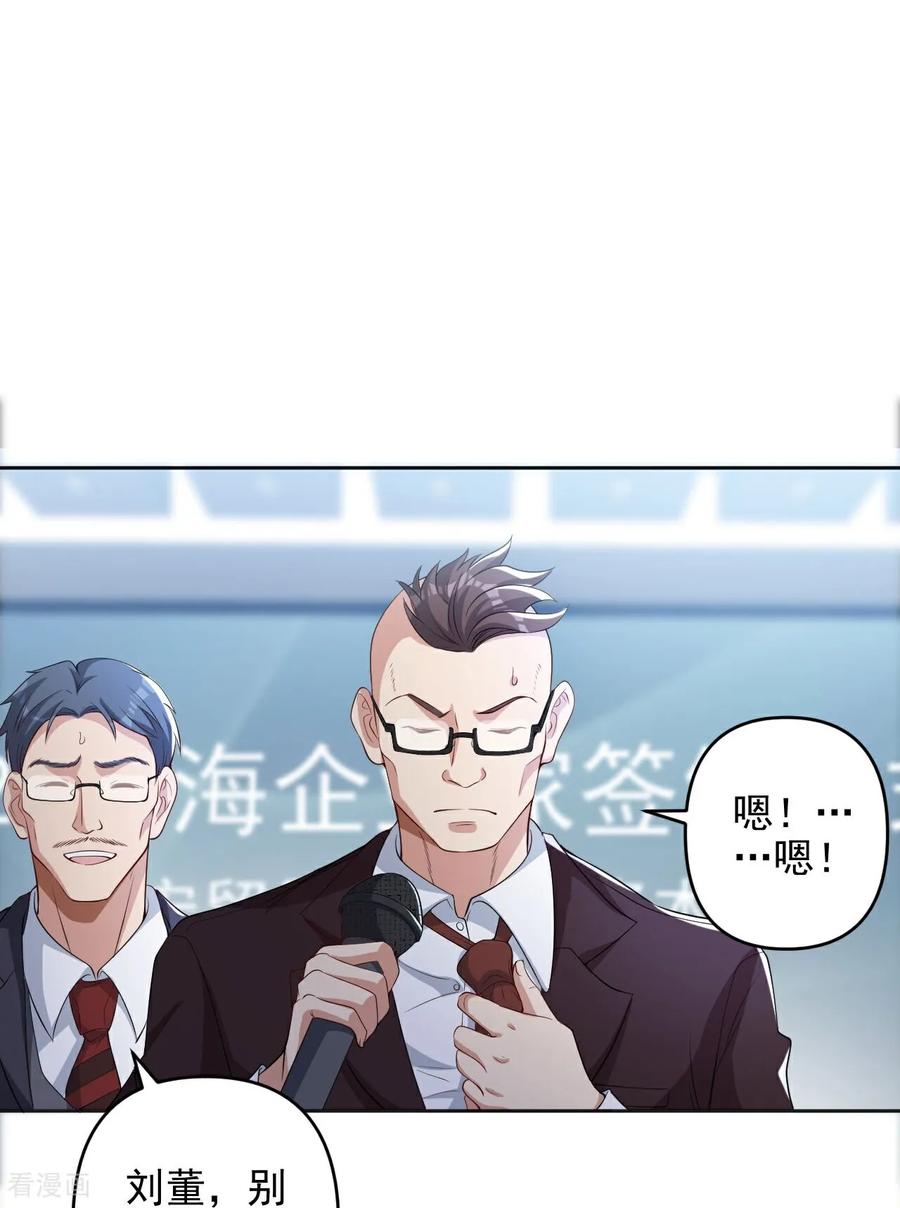人生交换俱乐部 第7话 享受归赵彦，伤痛归陈汉 第39页